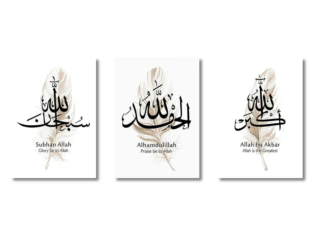 DecorBites™ Islamic Ayatul Kursi Canvas Wall Art Set