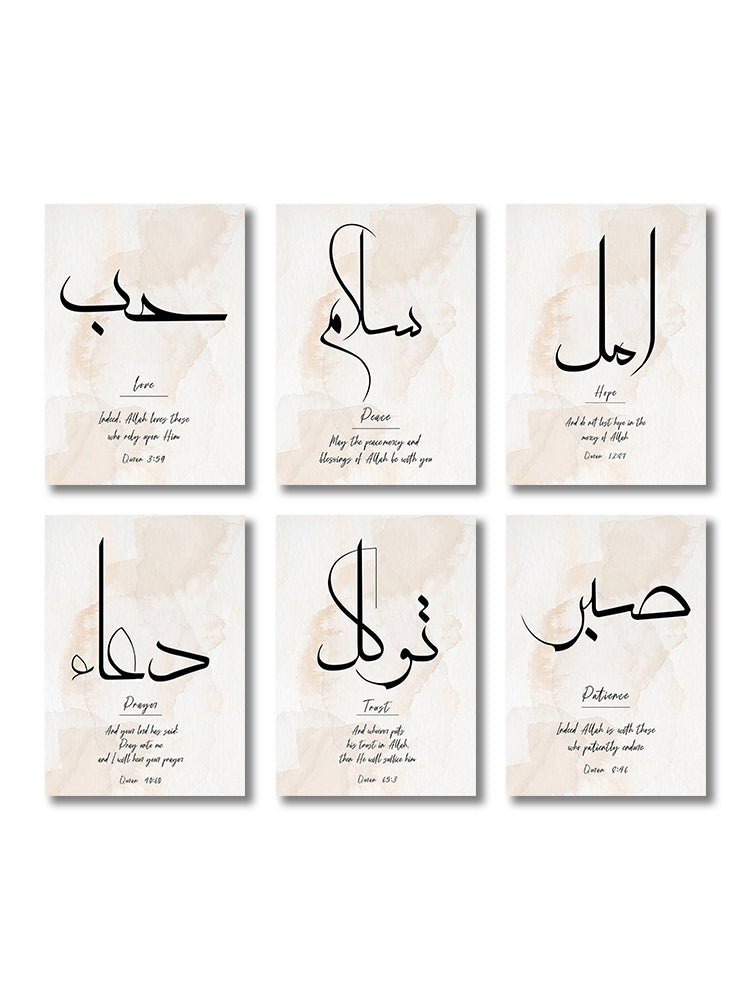 DecorBites™ Islamic Ayatul Kursi Canvas Wall Art Set