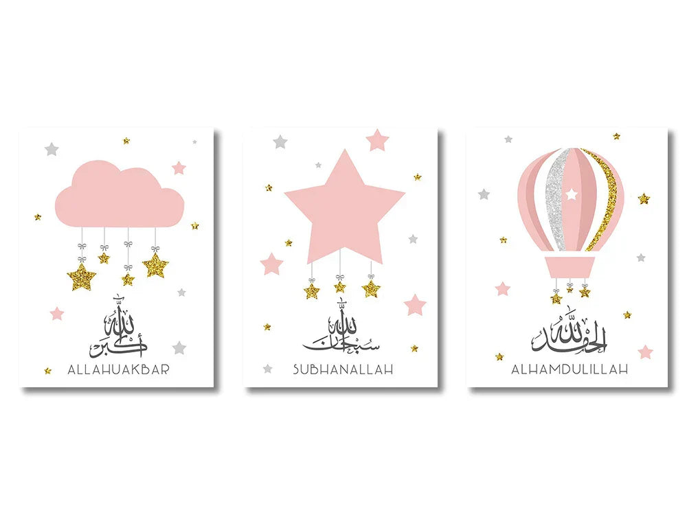 DecorBites™ Islamic Ayatul Kursi Canvas Wall Art Set