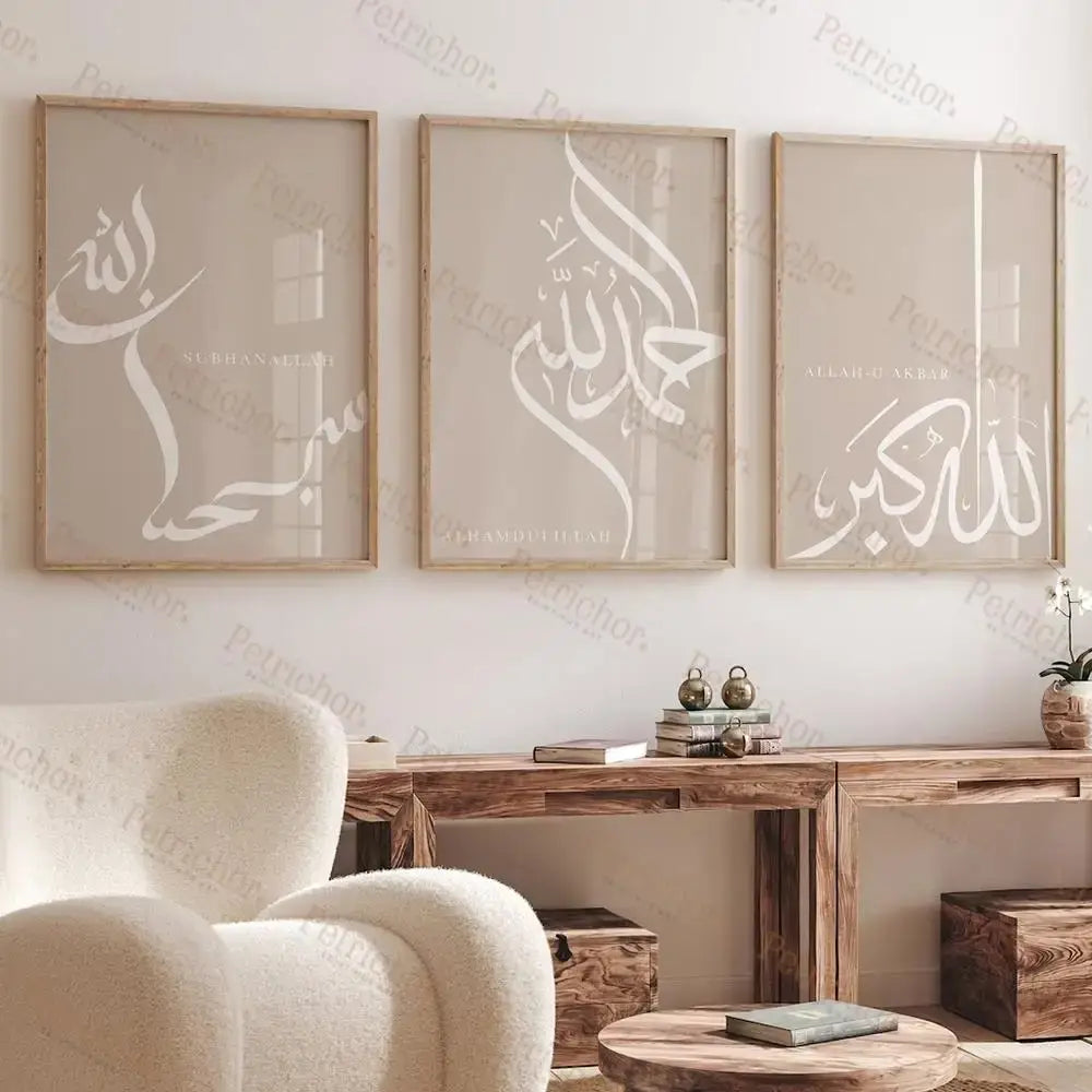 DecorBites™ Islamic Calligraphy Wall Art Set
