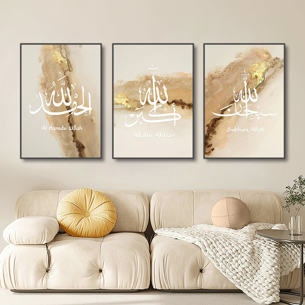 DecorBites™ Islamic Canvas Art Set - Ayatul Kursi