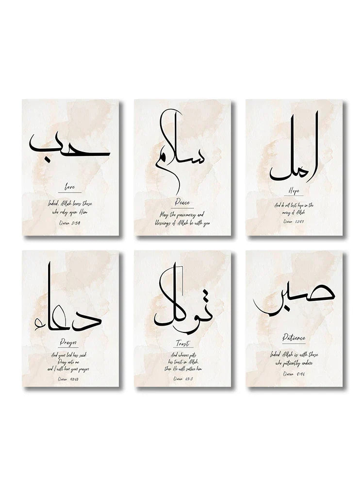 DecorBites™ Islamic Canvas Wall Art Set
