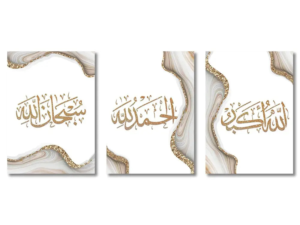 DecorBites™ Islamic Canvas Wall Art Set - Ayatul Kursi