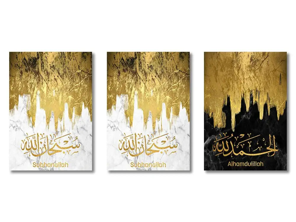 DecorBites™ Islamic Quran Canvas Wall Art Set