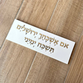 Jerusalem Blessing in Elegant White Concrete with 3D Wooden Letters – Jerusalem Series