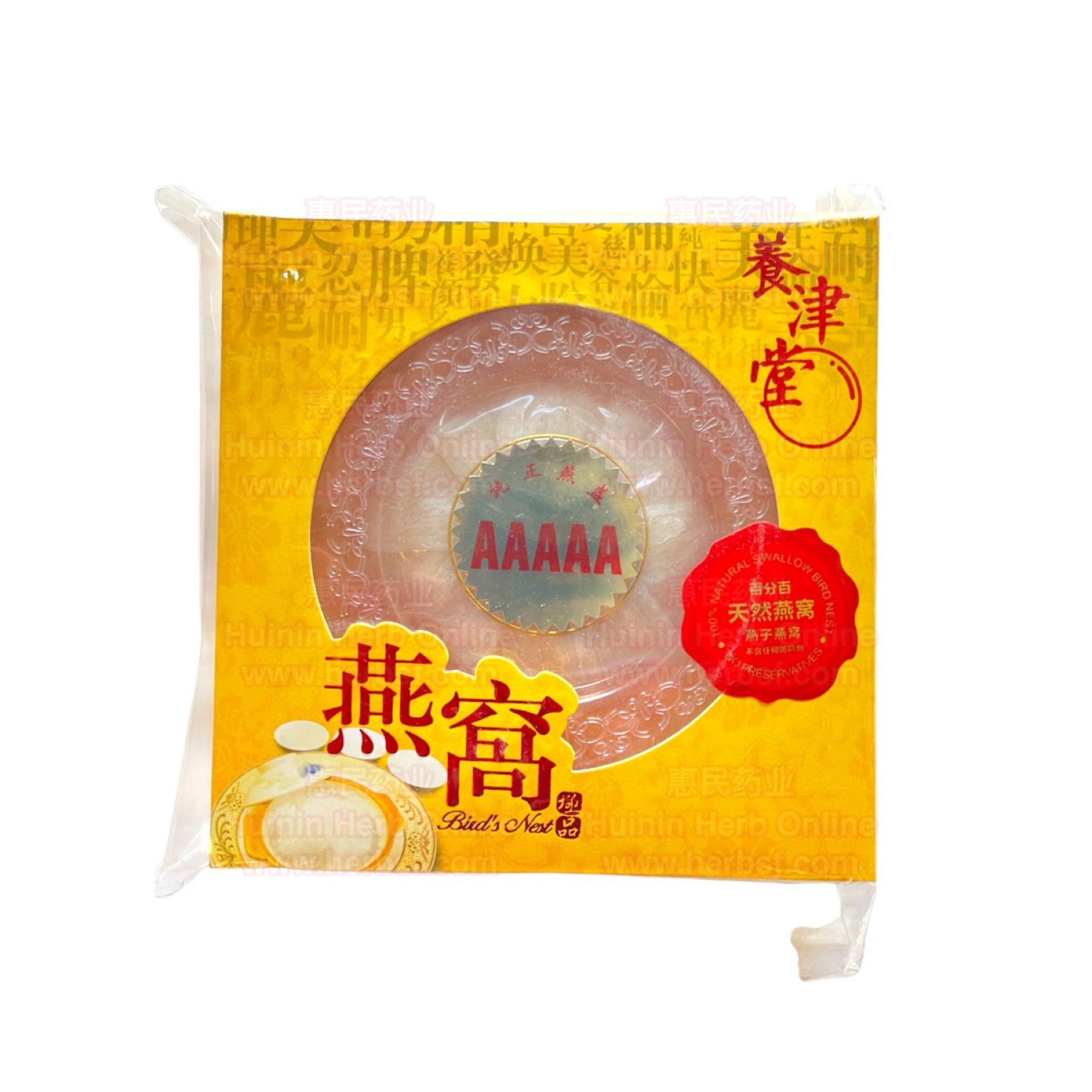HMT Indonisia Bird's Nest 5A Gift Box 1oz