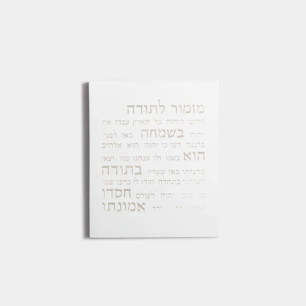 Laser Engraved 'Psalm of Thanks' on Quality Concrete – Gratitude Series