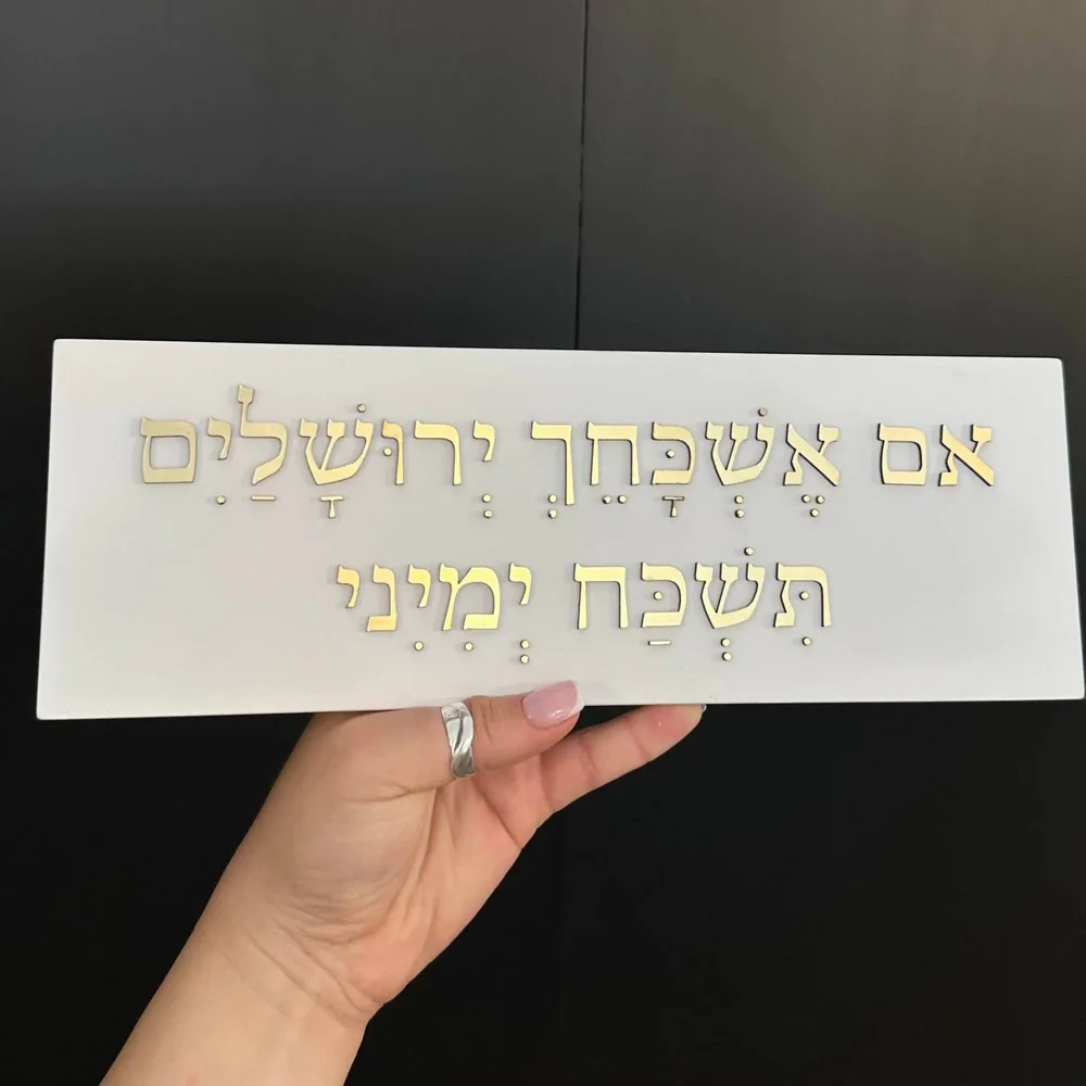 "If I Forget You Jerusalem" | JERUSALEM BLESSING Series