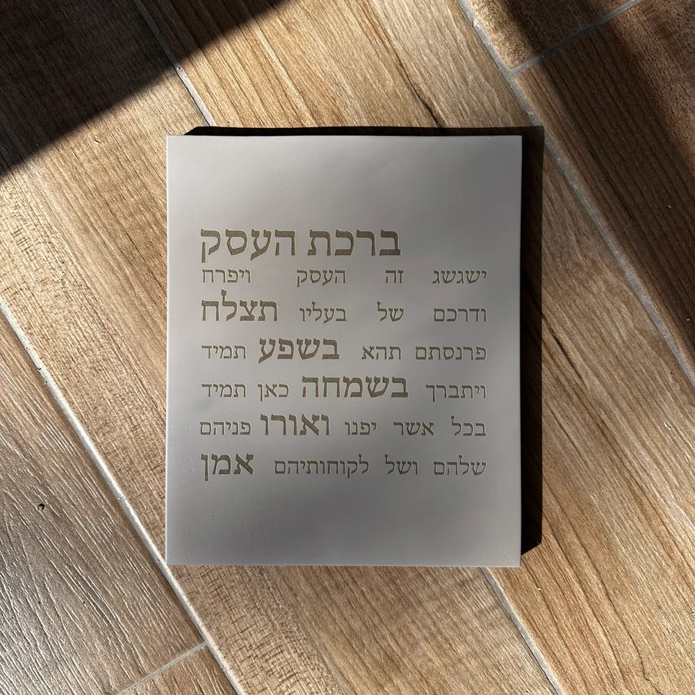 Stylish Concrete Business Blessing - Contemporary Series